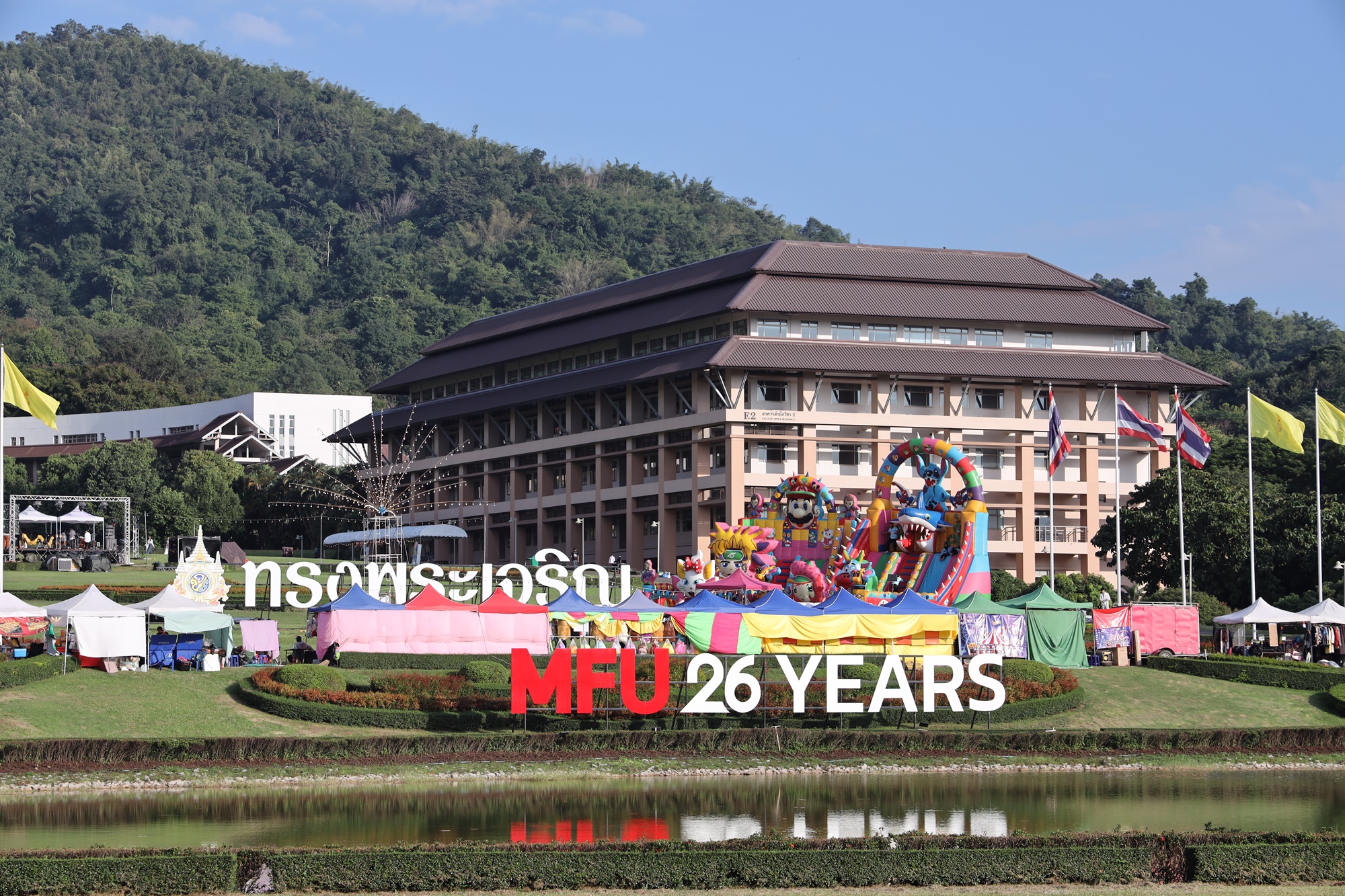 มฟล. สืบสานวัฒนธรรมล้านนา จัดกิจกรรมรื่นเริงยี่เป็ง ประจำปี 2567