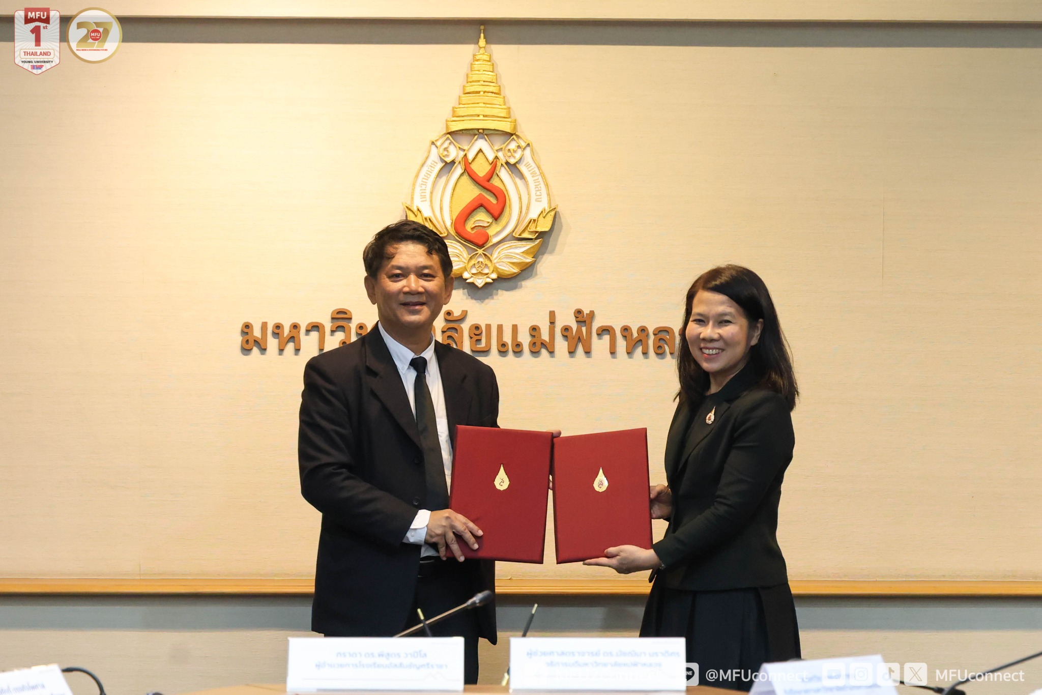 มฟล. ลงนามบันทึกความร่วมมือทางวิชาการ กับโรงเรียนอัสสัมชัญศรีราชา ในการจัดการเรียนการสอน แลกเปลี่ยนเรียนรู้ด้านวิชาการ วิจัย และบริการวิชาการ รวมถึงการรับนักศึกษาเข้าฝึกปฏิบัติทดลองสอน