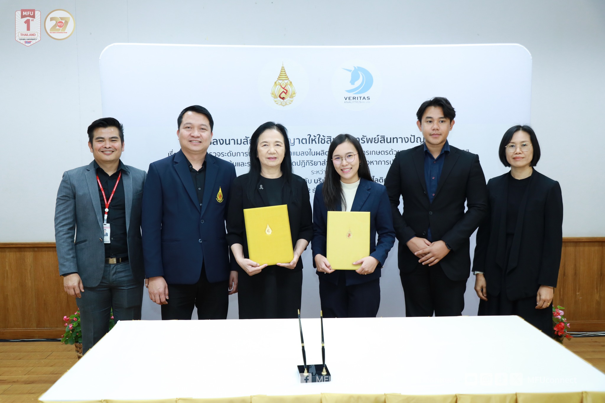 มฟล. ลงนามความร่วมมือกับ บ.เวอริต้าส์อนาไลติคส์ จำกัด ในการใช้สิทธิในผลงานทรัพย์สินทางปัญญาของมหาวิทยาลัย เรื่อง 