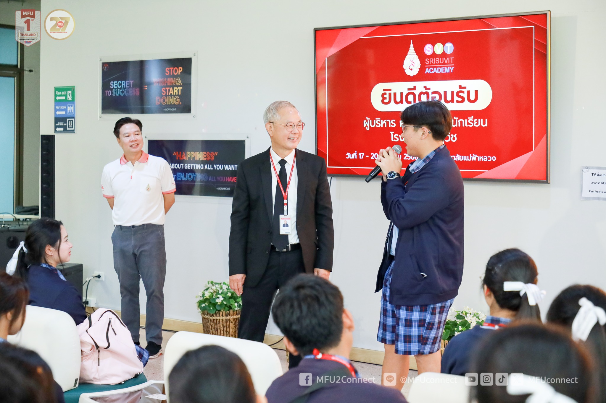 มฟล. เปิดบ้านต้อนรับ คณะผู้บริหาร-ครู-นักเรียน โรงเรียนศรีสุวิช จ.ชลบุรี เพื่อทำความรู้จักและสร้างแรงบันดาลใจในการเข้าศึกษาต่อหลักสูตรแพทยศาสตร์และหลักสูตรอื่น ๆ