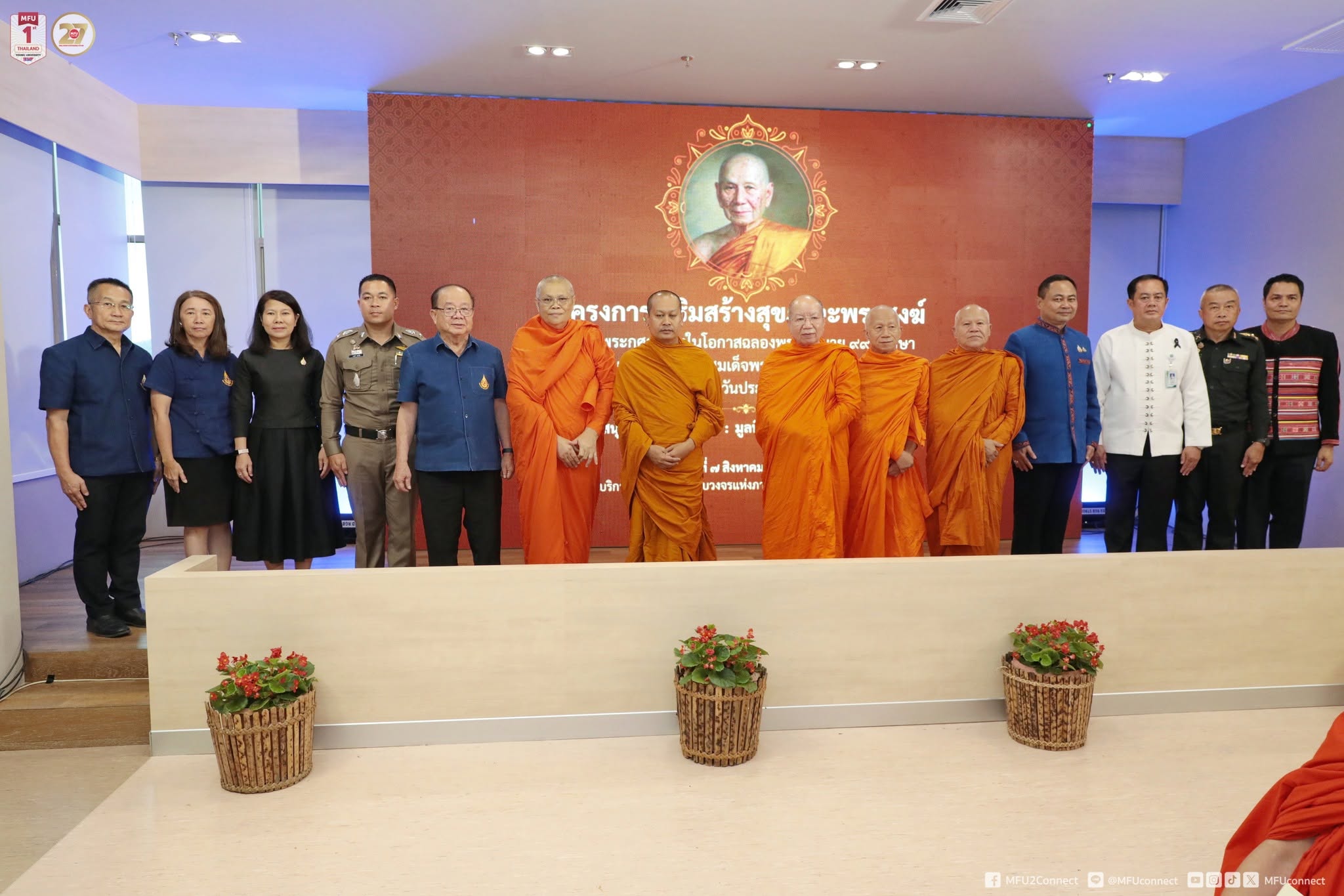 ศูนย์บริการสุขภาพแบบครบวงจร มฟล. ร่วมมือภาคี จัด “โครงการเสริมสร้างสุขภาวะพระสงฆ์” มุ่งดูแลสุขภาพพระสงฆ์ในพื้นที่ภาคเหนือและภูมิภาคอย่างเหมาะสมและต่อเนื่อง