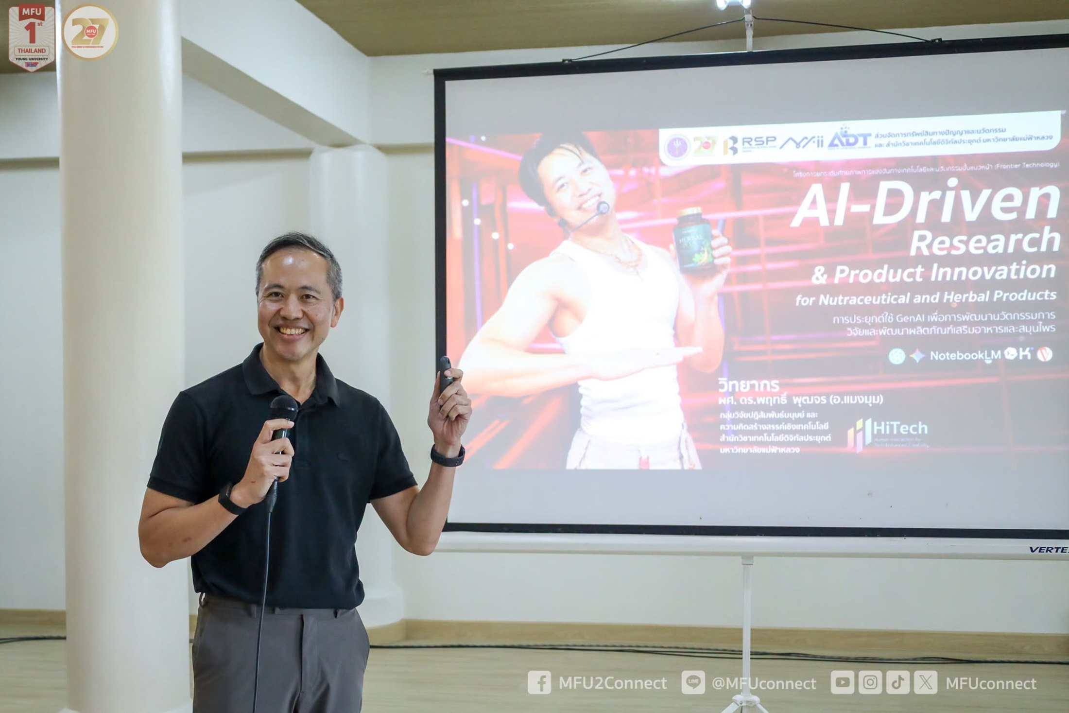 MFii จัดอบรมหลักสูตร New Food Development ยกระดับทักษะเทคโนโลยีขั้นแนวหน้าให้แก่ผู้ประกอบการ พร้อมเสริมการประยุกต์ใช้ AI
