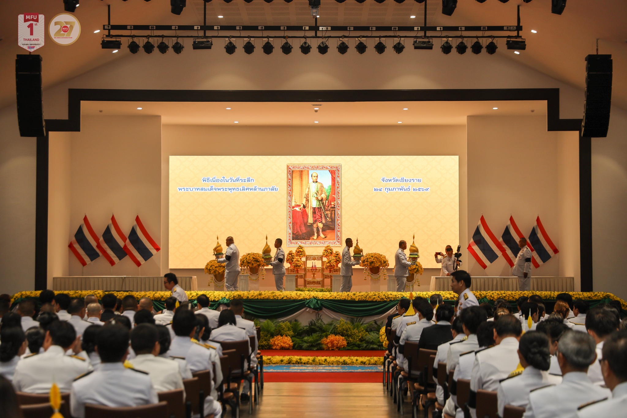 มฟล. ร่วมพิธีถวายราชสักการะเนื่องใน “วันที่ระลึกพระบาทสมเด็จพระพุทธเลิศหล้านภาลัย ประจำปี 2569”