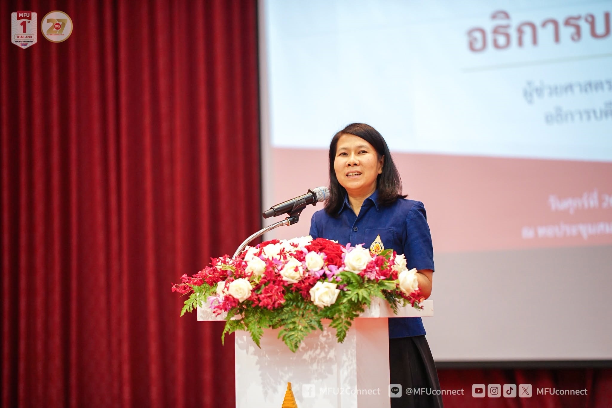 “Meet the President” กิจกรรมอธิการบดีพบพนักงาน ประจำปี 2569 เน้นย้ำ “มฟล. รวมใจเป็นหนึ่ง” เพื่อก้าวสู่มหาวิทยาลัยแห่งความสุข รับผิดชอบต่อส่วนรวม มุ่งมั่นเพื่อความเป็นอยู่ที่ดี และเติบโตอย่างแข็งแกร่งไปสู่ “ปีที่ 28” ด้วยกัน