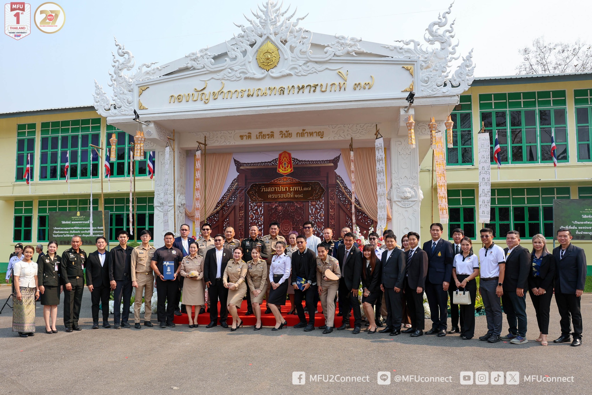 มฟล. ร่วมพิธีวันสถาปนาหน่วย มณฑลทหารบกที่ 37 ครบรอบปีที่ 108