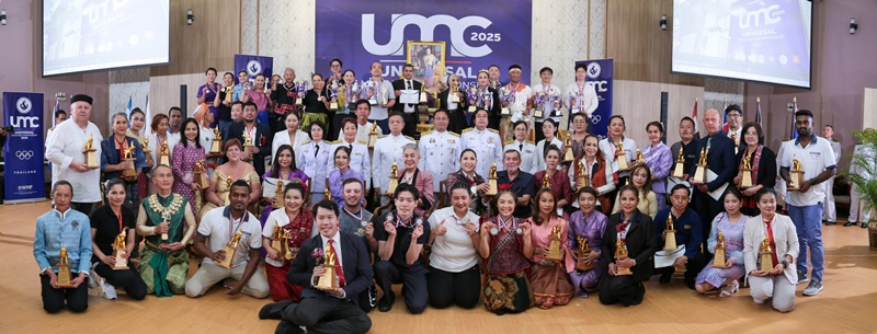 พิธีมอบถ้วยพระราชทานการแข่งขันนวดนานาชาติ Universal Massage Championship 2025 ณ มหาวิทยาลัยแม่ฟ้าหลวง