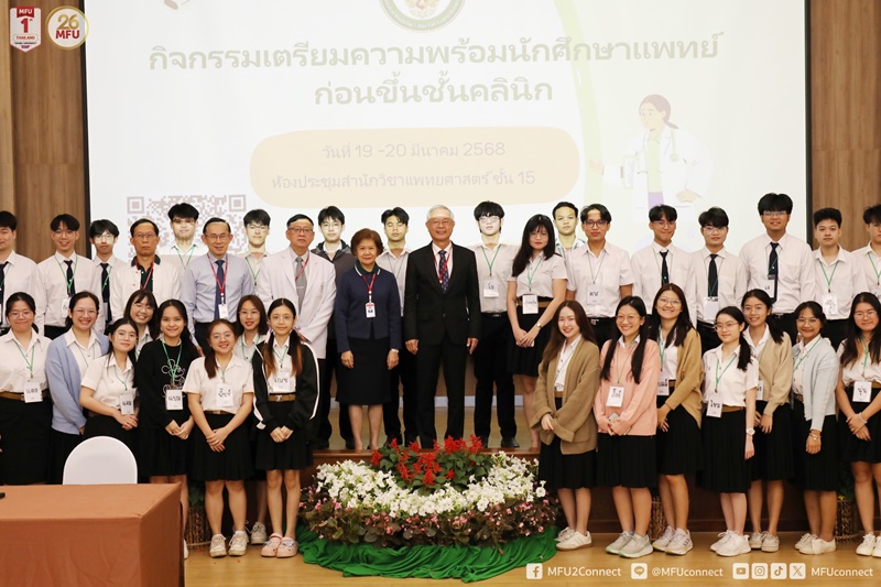 นักศึกษาแพทย์ชั้นปีที่ 4 มฟล. เตรียมพร้อมก้าวสู่การเรียนชั้นคลินิกผ่านกิจกรรมสร้างแรงบันดาลใจ